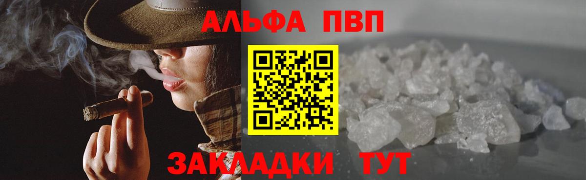 Alpha-PVP крисы CK Соликамск