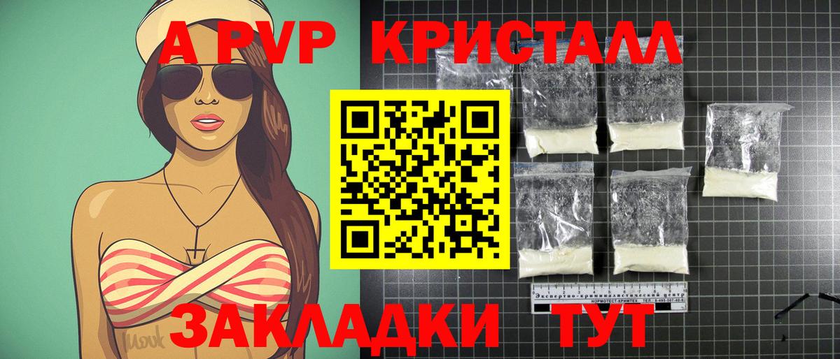 A PVP VHQ  Вход с VPN  Соликамск  Alpha PVP мука 