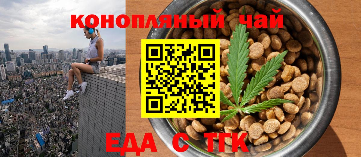 Соликамск  Cannafood конопля  Вход с VPN 
