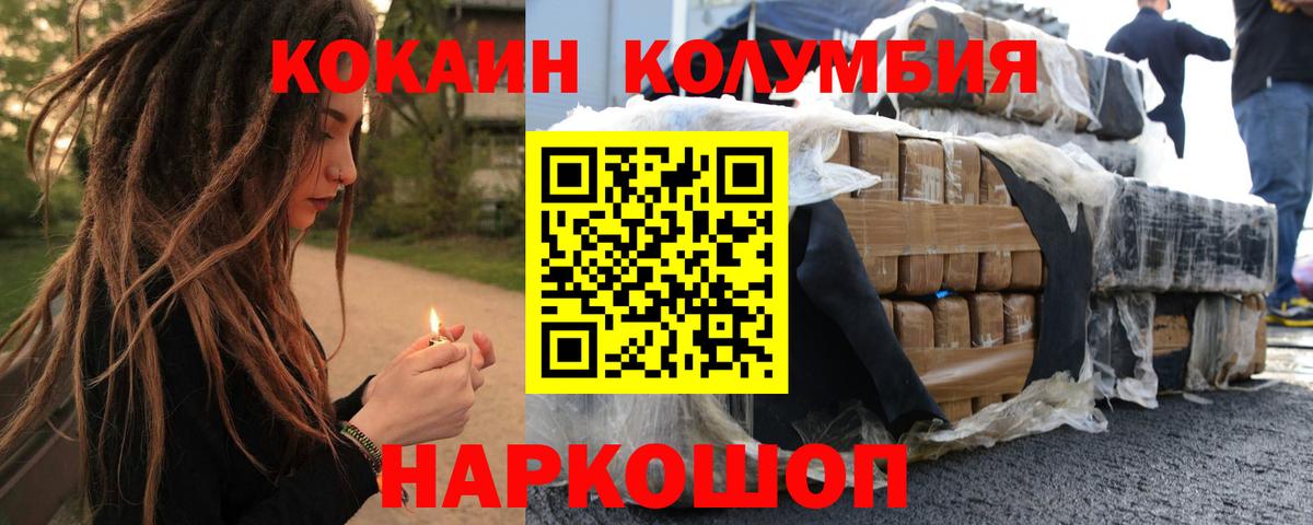 COCAIN FishScale  COCAIN Эквадор  Cocaine  Соликамск  Вход с VPN 