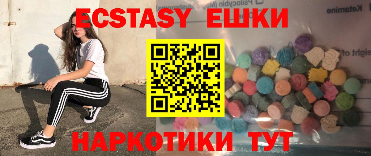 Ecstasy диски  Ecstasy  Соликамск  Вход с VPN  Экстази 250 мг 