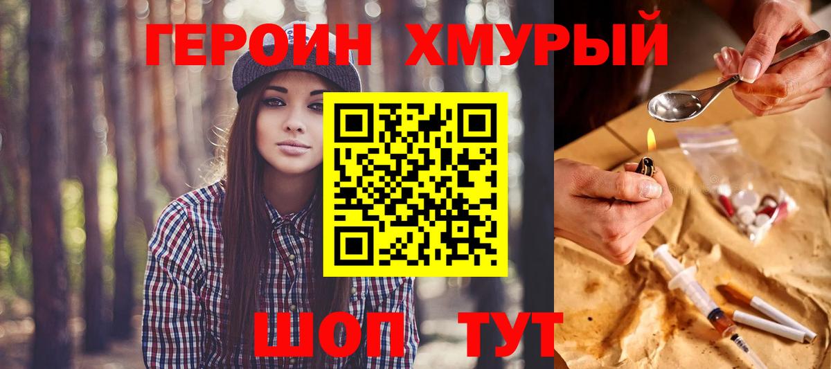ГЕРОИН VHQ  Вход с VPN  Соликамск 