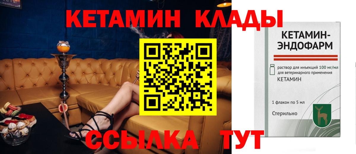 КЕТАМИН ketamine  Вход с VPN  Соликамск 