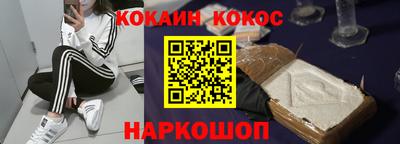 COCAINE Усть-Илимск