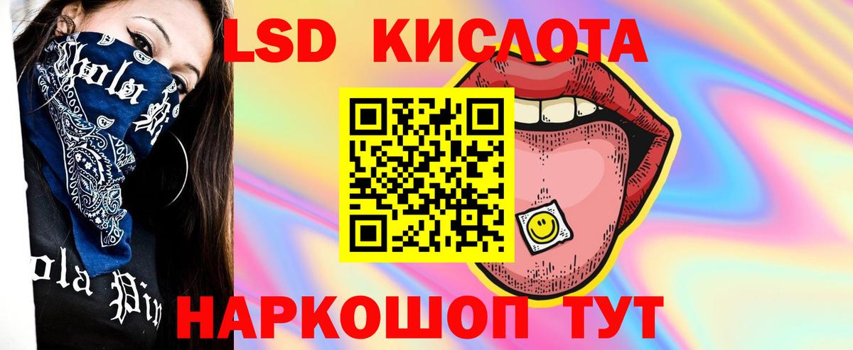 LSD-25 экстази кислота Соликамск