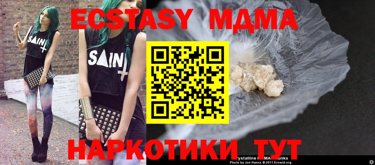 МДМА  MDMA молли  МДМА кристаллы  Вход с VPN  Соликамск 