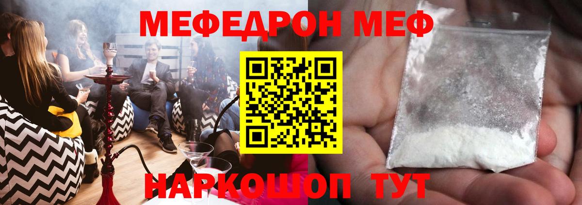 Меф  Соликамск