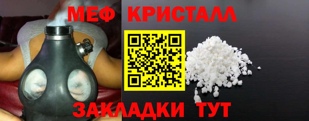 МЕФ  Вход с VPN  Соликамск  Мефедрон VHQ 