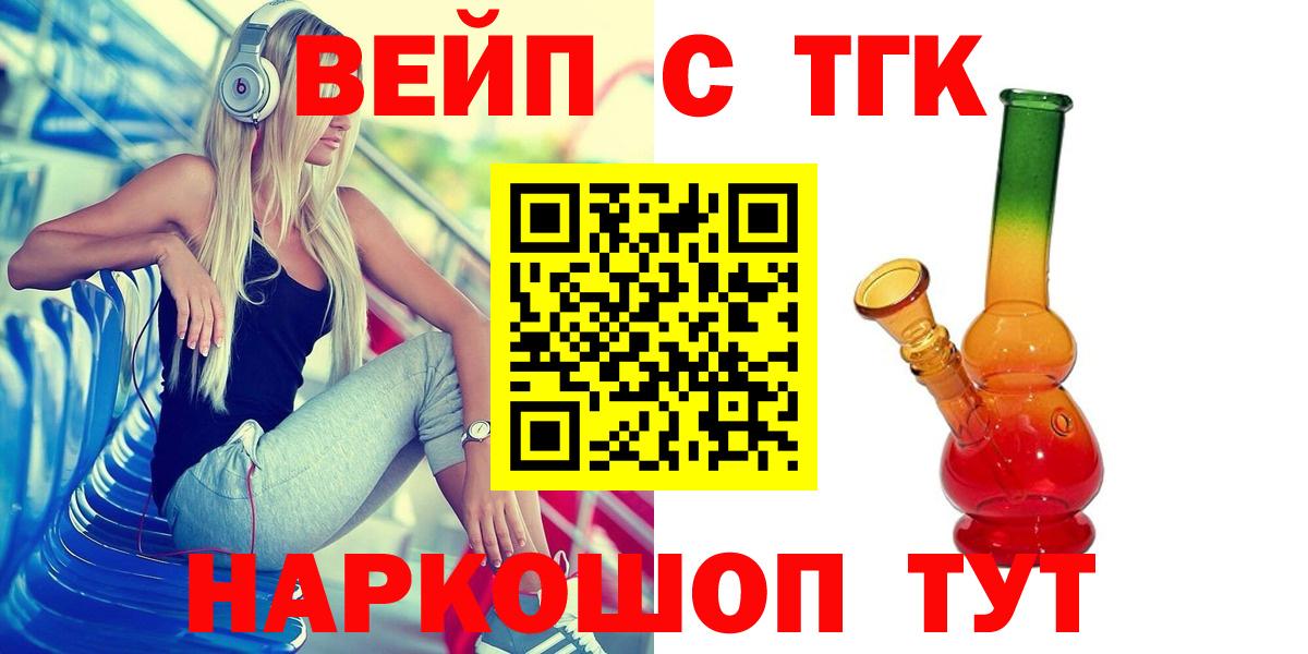 Соликамск  Дистиллят ТГК вейп  ТГК вейп с тгк  Вход с VPN 